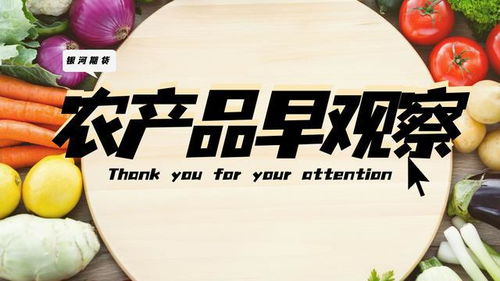 俄烏局勢(shì)對(duì)農(nóng)產(chǎn)品板塊投資影響分析 聚焦豬、玉米、小麥及花生等品種